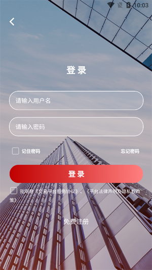 晉交e最新版