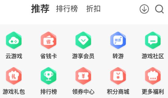 零充手游平臺最新版