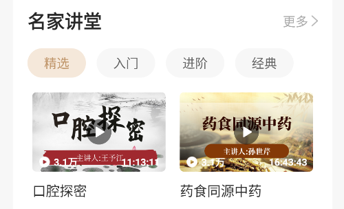 中醫(yī)醫(yī)案app安卓版
