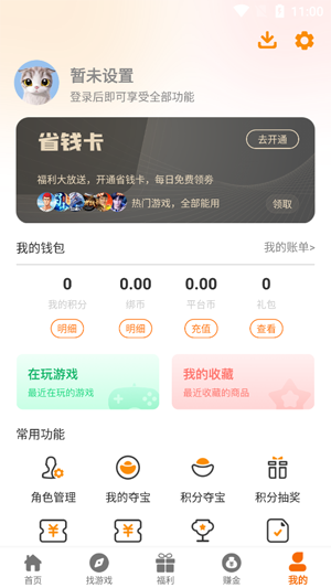 貓妖游APP最新版 貓妖游APP最新版
