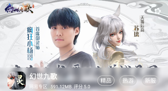 貓妖游APP最新版 貓妖游APP最新版