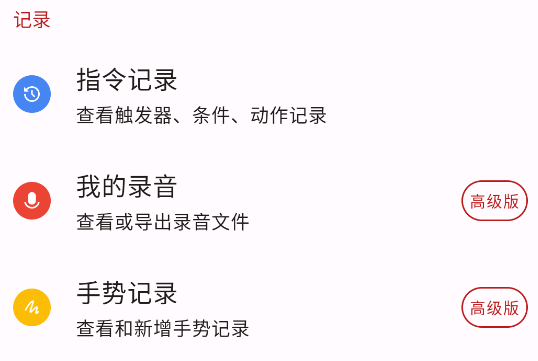 ShortX模塊app官方版 ShortX模塊app官方版