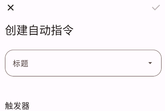 ShortX模塊app官方版 ShortX模塊app官方版