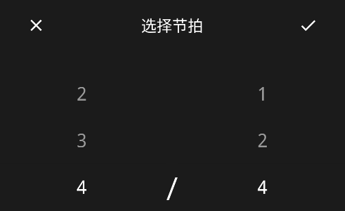 電子節(jié)拍器app安卓版 電子節(jié)拍器app安卓版