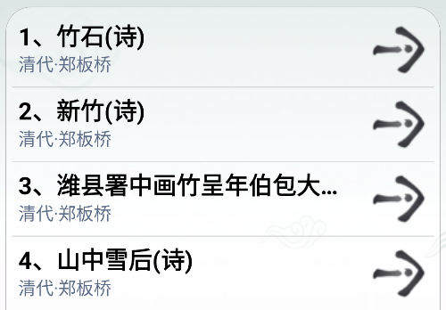 中華古詩(shī)詞app