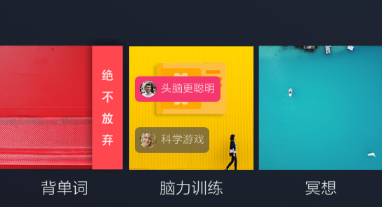 歡樂背詞app