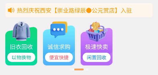 尚淘物app最新版