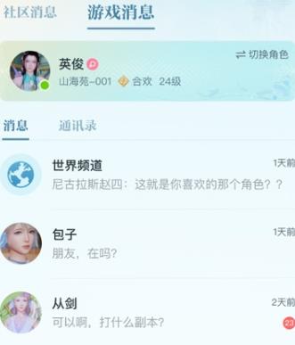 誅仙2山海苑官方版