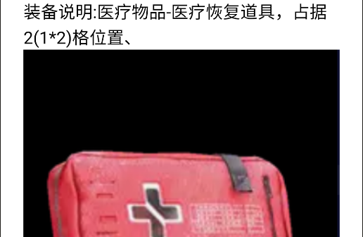 蟲蟲助手螢火突擊裝備道具圖鑒大全最新版