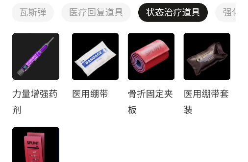 蟲蟲助手螢火突擊裝備道具圖鑒大全最新版