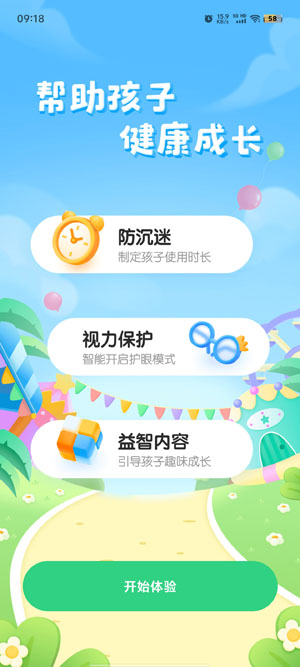 VIVO兒童模式應(yīng)用