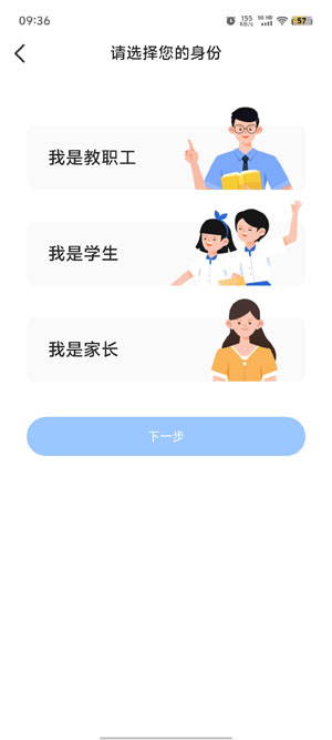 長寧教育APP最新版本