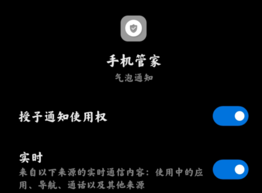 小米通知管理app官方版 小米通知管理app官方版