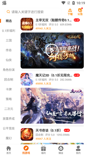 趣虎手游app官方版