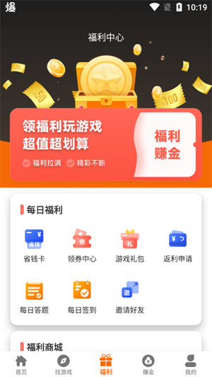趣虎手游app官方版