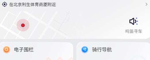 壹酷新能源app手機(jī)版