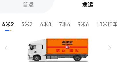 陸滿運(yùn)危運(yùn)app官方版