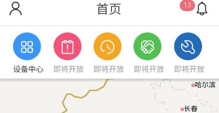設(shè)備云助手官方版