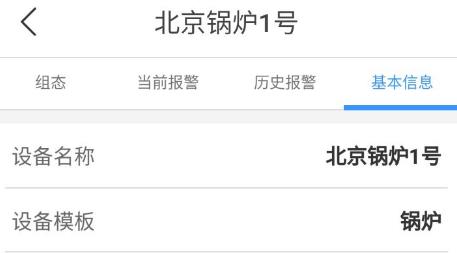 設(shè)備云助手官方版
