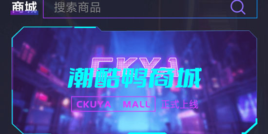 歐鴨鴨app最新版(潮酷鴨)