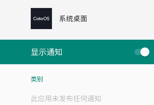 oppo系統(tǒng)桌面pad版