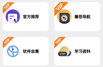 善惡軟件庫app最新版 善惡軟件庫app最新版