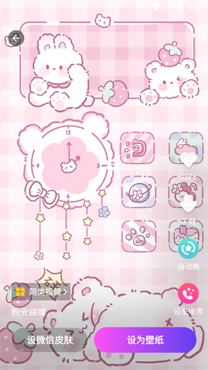 多美壁紙秀官方版 多美壁紙秀官方版