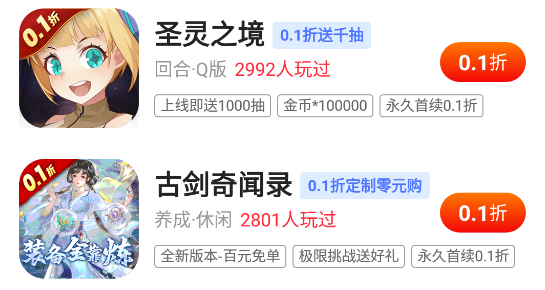 嗨折玩手游app最新版