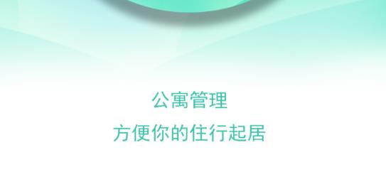 商丘工學(xué)院智慧后勤app客戶端