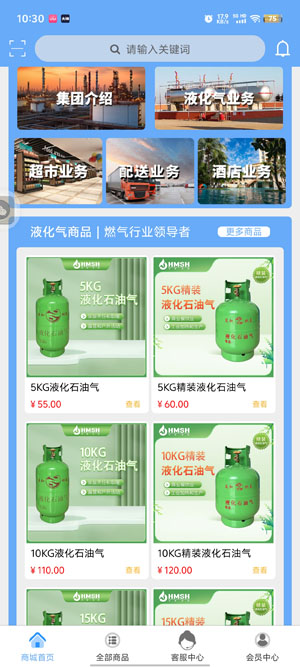 華明石化app官方版