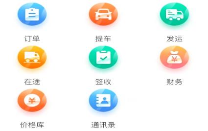 運車寶app安卓版