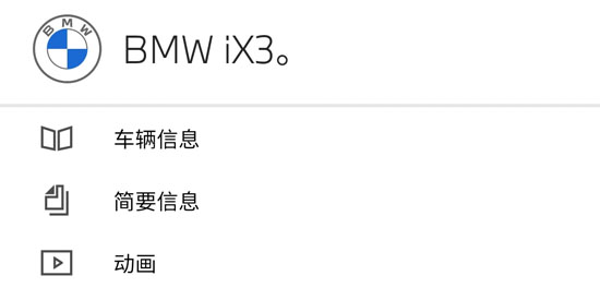 BMW駕駛指南App官方版
