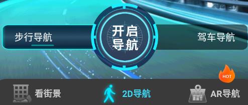 AR地球?qū)嵕皩?dǎo)航app最新版