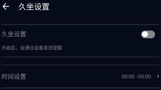cofit手表app官方版