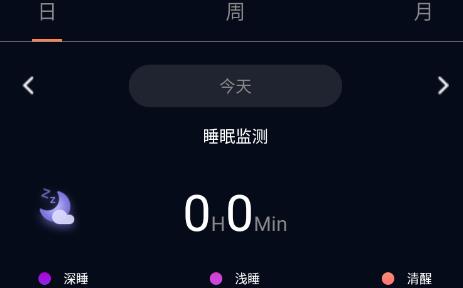 cofit手表app官方版