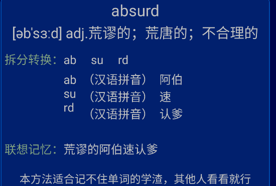 記憶宮殿app官方版