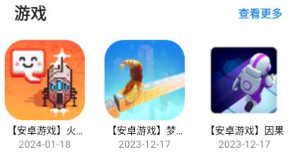 白鴿軟件庫app安卓版