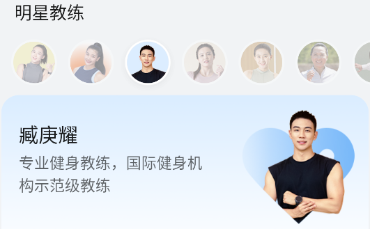 華為運動健康測試版 華為運動健康測試版