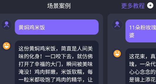 花集AI精靈app安卓版