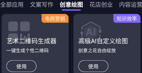 花集AI精靈app安卓版