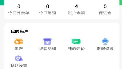 幫鄰居服務小哥app官方版 幫鄰居服務小哥app官方版