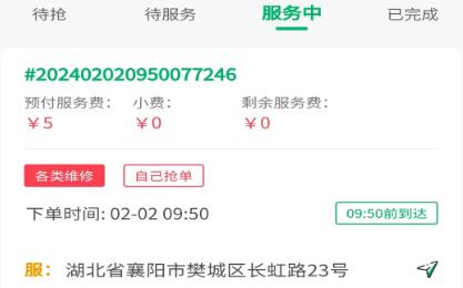 幫鄰居服務小哥app官方版 幫鄰居服務小哥app官方版