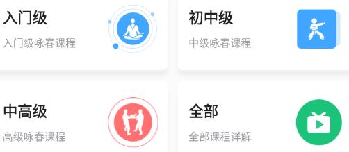 詠春拳app中文版