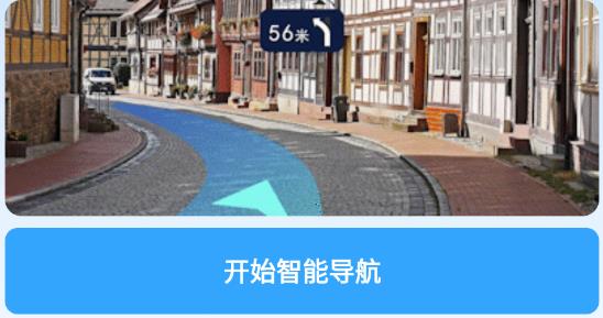 衛(wèi)星實景導(dǎo)航安卓版