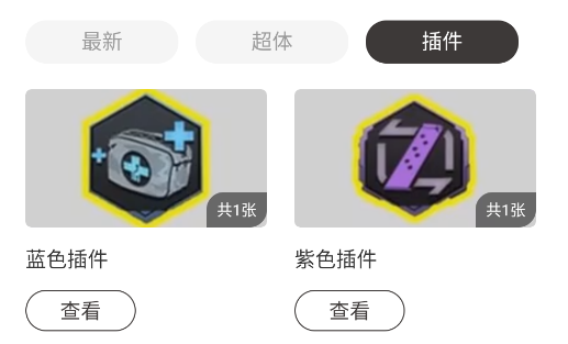 蟲蟲助手和平精英超體百科官方版