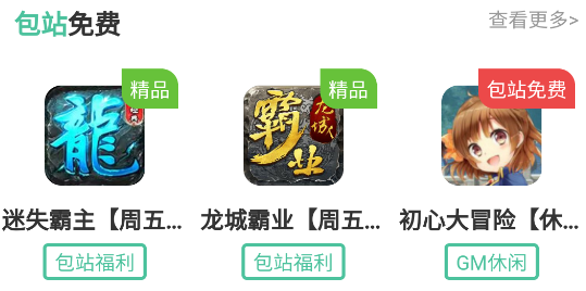 懶貨手游app官方版