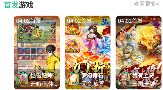 懶貨手游app官方版