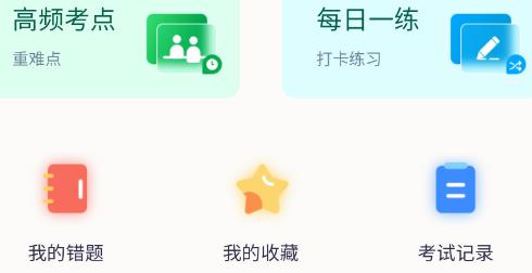 準(zhǔn)橙證券從業(yè)考試通APP官方版 準(zhǔn)橙證券從業(yè)考試通APP官方版