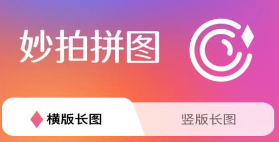 妙拍助手app最新版 妙拍助手app最新版