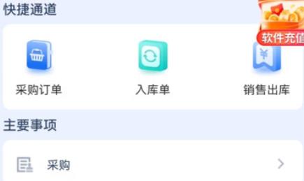 收小二管家app最新版